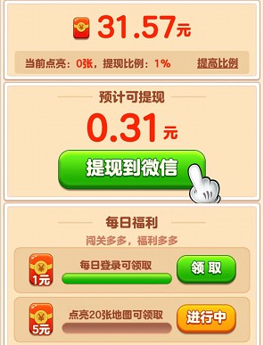 全民来养猪2、财神点点消3,福利红包拿0.6以上