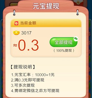 海象乐消消、海豚爱消除,或能拿两个小红包