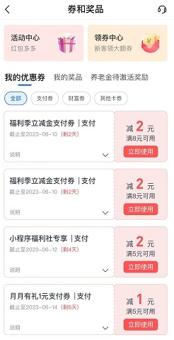 交通银行 交通银行,6月5个免费领红包活动!