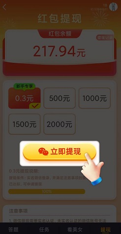 好运答人 快乐计步pro,好运答人,开心餐厅极速版,免费赚1.5元!