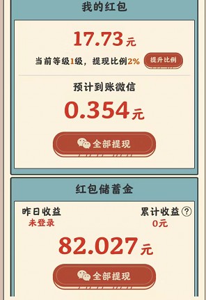 开心餐厅极速版、布林消消乐,来拿0.6以上