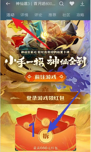 OPPO游戏中心:神仙道3和暗区突围,来抽两个红包