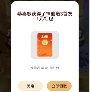OPPO游戏中心:神仙道3和暗区突围,来抽两个红包