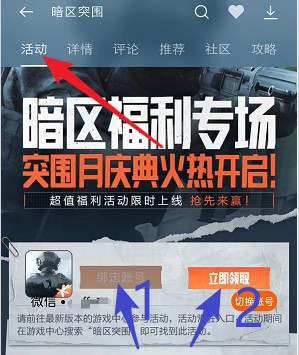 OPPO游戏中心:神仙道3和暗区突围,来抽两个红包