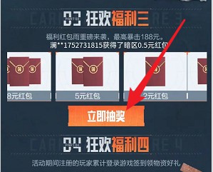 OPPO游戏中心:神仙道3和暗区突围,来抽两个红包
