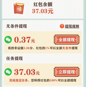 悠悠桃源、水果猜不停,福利发放和体重新出小游戏
