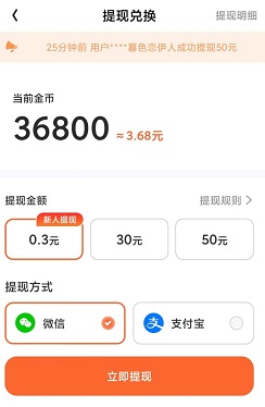 精灵计步器 快看好剧,幸福闯关,精灵计步器,免费赚0.9元!