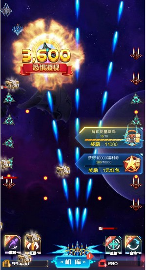 快乐计步、雷霆战机街机版,来拿1.9红包