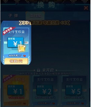 快乐计步、雷霆战机街机版,来拿1.9红包