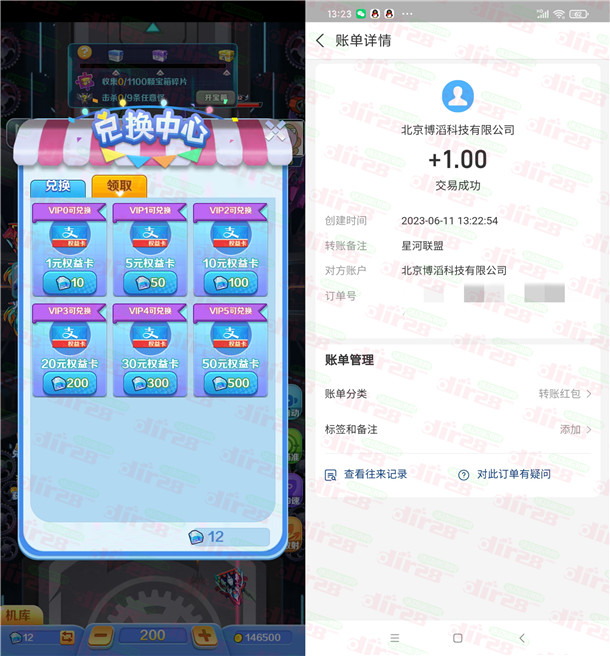 星河联盟简单2分钟小游戏领1元支付宝现金!亲测秒到账