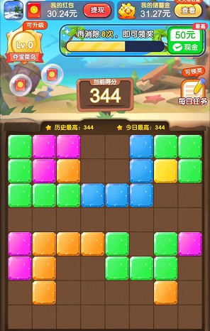 骏游斗地、夺宝大师,免费拿0.6以上