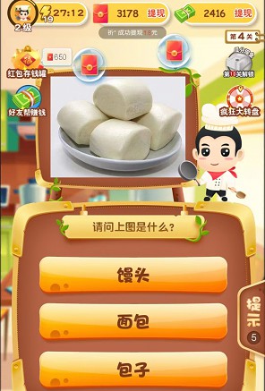 美食大挑战3、和我消数字5,体重6月11号的两个版本