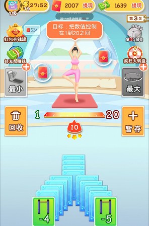 美食大挑战3、和我消数字5,体重6月11号的两个版本