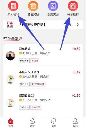 优赚盟:类似企鹅互助任务平台,登录秒送红包