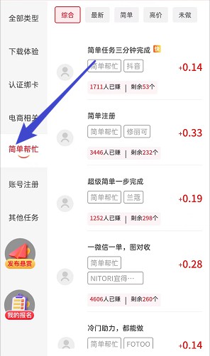 优赚盟:类似企鹅互助任务平台,登录秒送红包