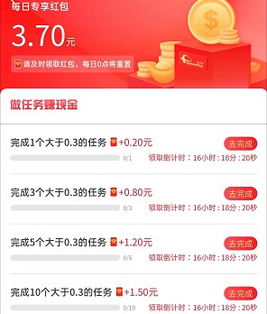 优赚盟:类似企鹅互助任务平台,登录秒送红包
