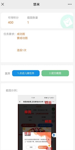 悠米 悠米:微信投票任务赚钱,1元提现!