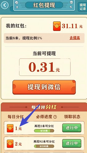 后山挖宝记:挖宝题材小游戏,来拿0.3以上红包
