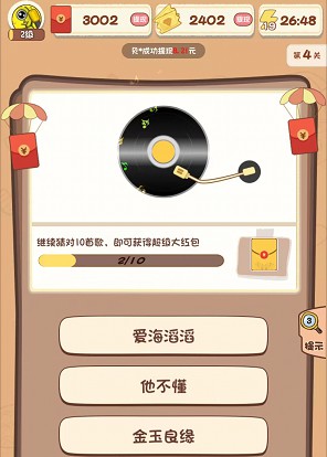 猜歌小霸王5、我问你答5,体重和三好商户6月13新出