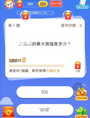猜歌小霸王5、我问你答5,体重和三好商户6月13新出