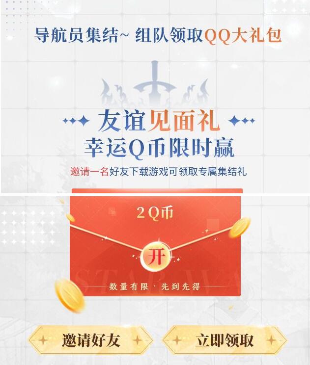 白夜极光全平台7个活动打包 送QB微信红包