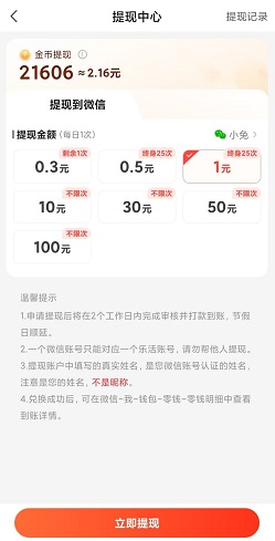 乐活 乐活,后山挖宝记,品阅放大版,免费赚3.2元!