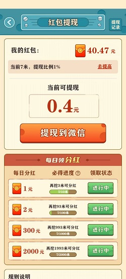 后山挖宝记 乐活,后山挖宝记,品阅放大版,免费赚3.2元!