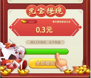 老友跑得快3、骏游斗地2,各玩一局拿0.6