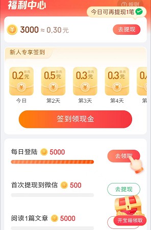乐活、全民麻将,简单来拿0.6红包