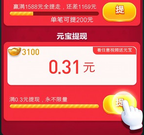 乐活、全民麻将,简单来拿0.6红包