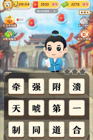 成语爱科普6、一起消体重3,体重14号新版本