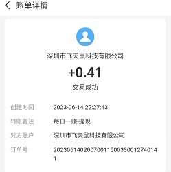 天天赚 天天赚每天轻松赚0.3元以上