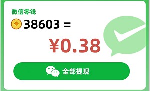 成语淘金记5简单赚0.3以上