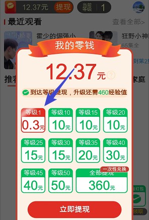 2个活动，简单拿0.6元