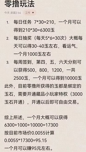大收藏家 大收藏家怎么赚钱?一个月免费赚95元!