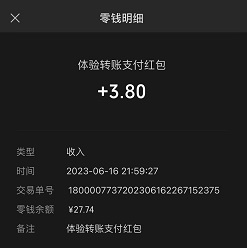 腾讯理财通 腾讯理财通,免费领0.8-18.8元!