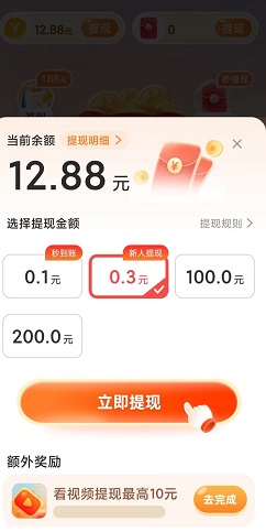 步步有喜 全民刷好剧,步步有喜,夏日海滩,免费赚0.9元!