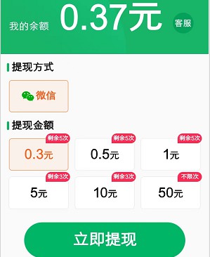 开心短视频、肥鹅爱消消,来拿0.6以上红包