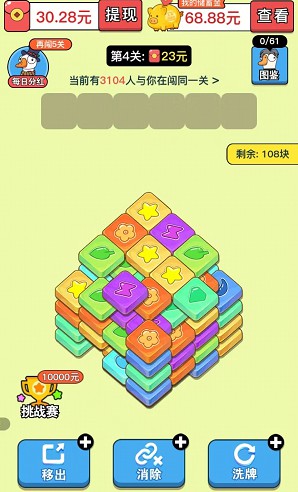 开心短视频、肥鹅爱消消,来拿0.6以上红包