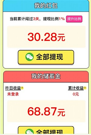 开心短视频、肥鹅爱消消,来拿0.6以上红包