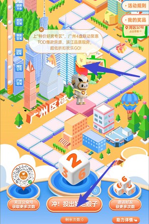 越秀房宝金喜彩蛋,有机会中一个红包