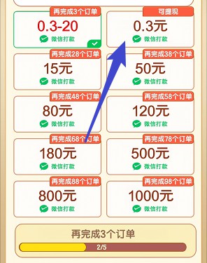 轻松消数字、紫薇花园,免费拿0.6以上