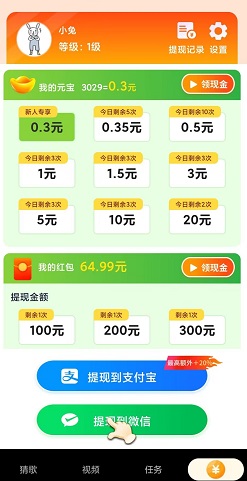 猜歌精灵 爱酷短剧,梦幻拼世界plus,猜歌精灵,富翁智慧园,免费赚1.2元!