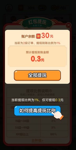 富翁智慧园 爱酷短剧,梦幻拼世界plus,猜歌精灵,富翁智慧园,免费赚1.2元!