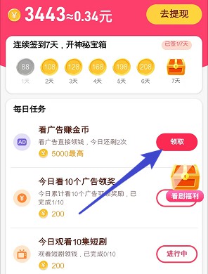 爱酷短剧、青青草原2,免费拿0.6以上