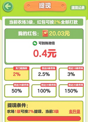 爱酷短剧、青青草原2,免费拿0.6以上