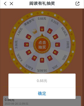 望潮APP阅读有礼,每天看8篇文章抽红包