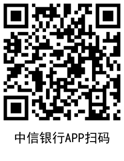中信银行5元充10元话费秒到