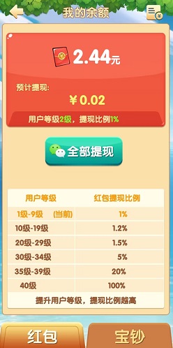 萌龙送福 疯狂刷刷乐,有宝计步,萌龙送福,免费赚0.9元!