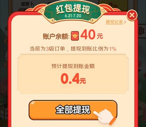 美食大挑战4、富翁智慧园,简单拿0.6以上